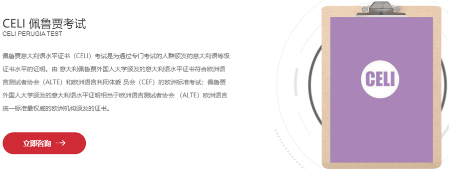 盘点十大专业意大利语培训机构排名一览