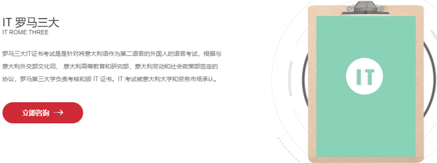 盘点十大专业意大利语培训机构排名一览