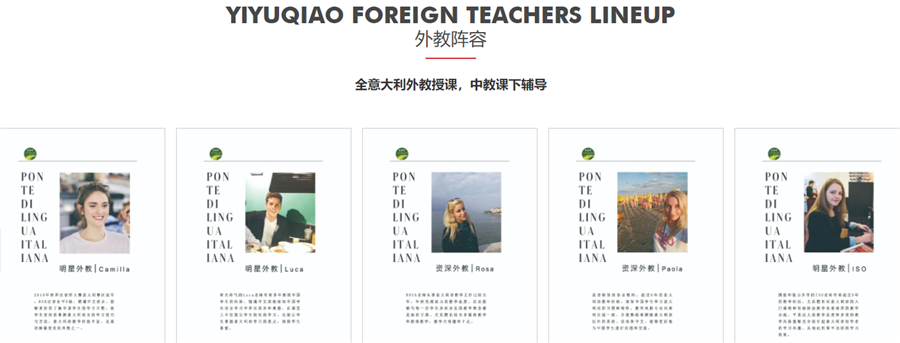 郑州好评榜TOP5意语培训机构一览