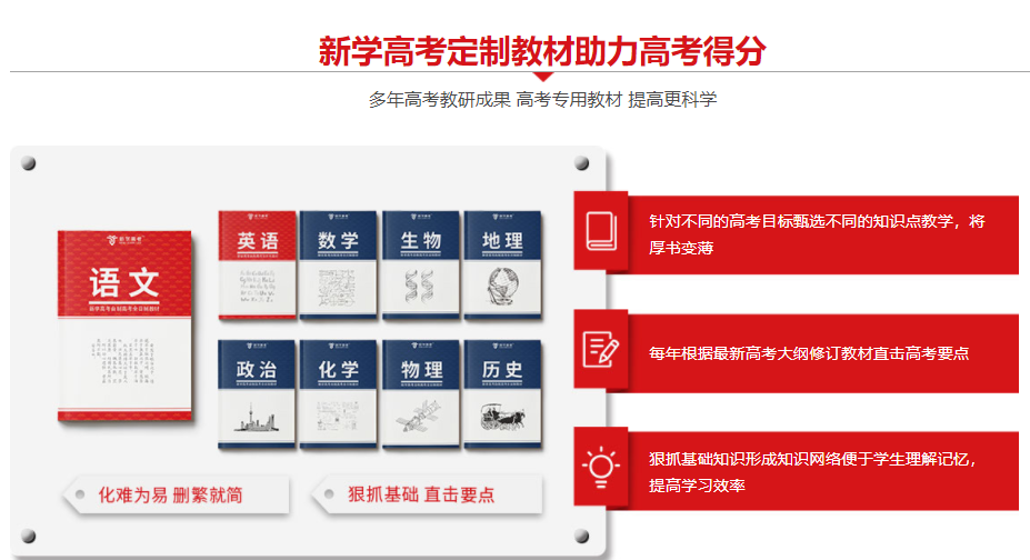 成都2023届高考文化课辅导机构排名更新一览