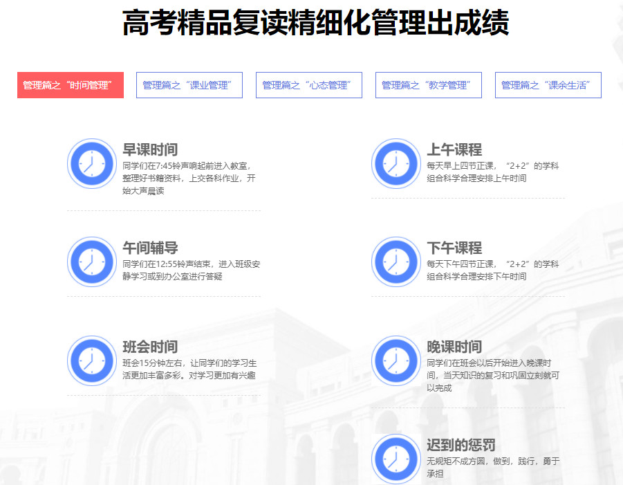 四川好评前三的私立高考复读学校排名一览
