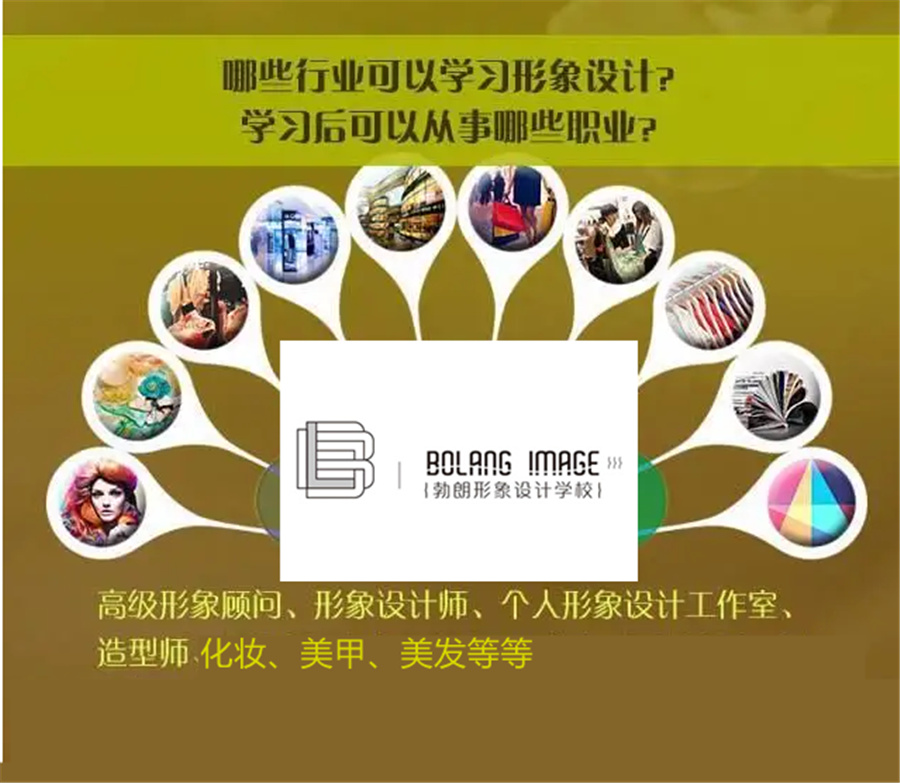 十大长春形象设计化妆培训机构排名列表-技术+学历提升 十大长春形象设计化妆培训机构排名列表-技术+学历提升