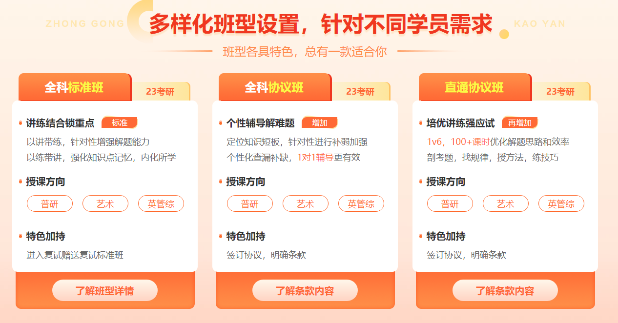 十大乌海考研集训营排名列表-内蒙古中公考研 十大乌海考研集训营排名列表-内蒙古中公考研