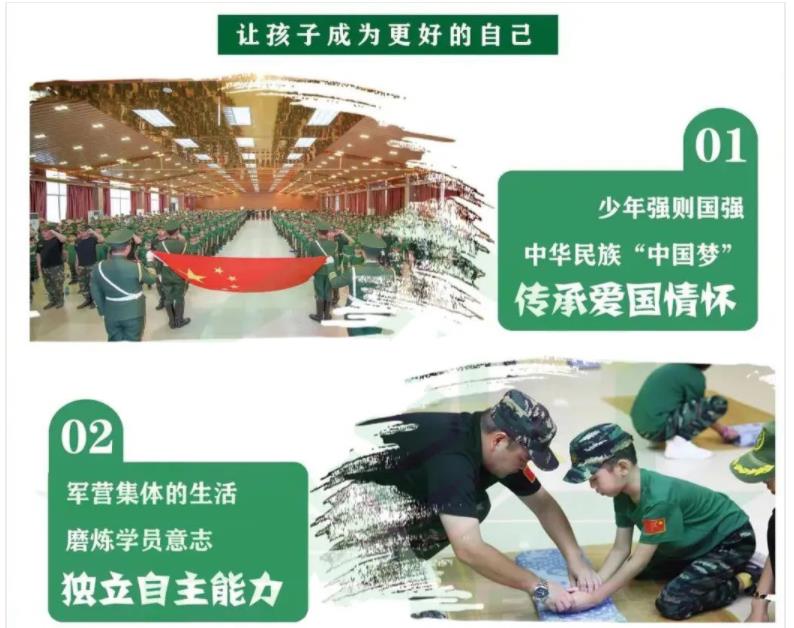 2022郑州叛逆青少年暑期训练营火热招生中 2022郑州叛逆青少年暑期训练营火热招生中