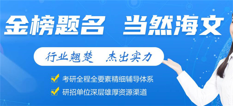 北京好评前三的考研培训机构排名榜名单一览