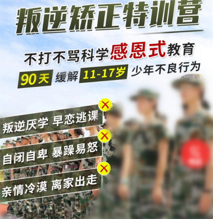 龙岩十大全封闭军事叛逆管教学校排名列表-福建戒网瘾学校哪家好