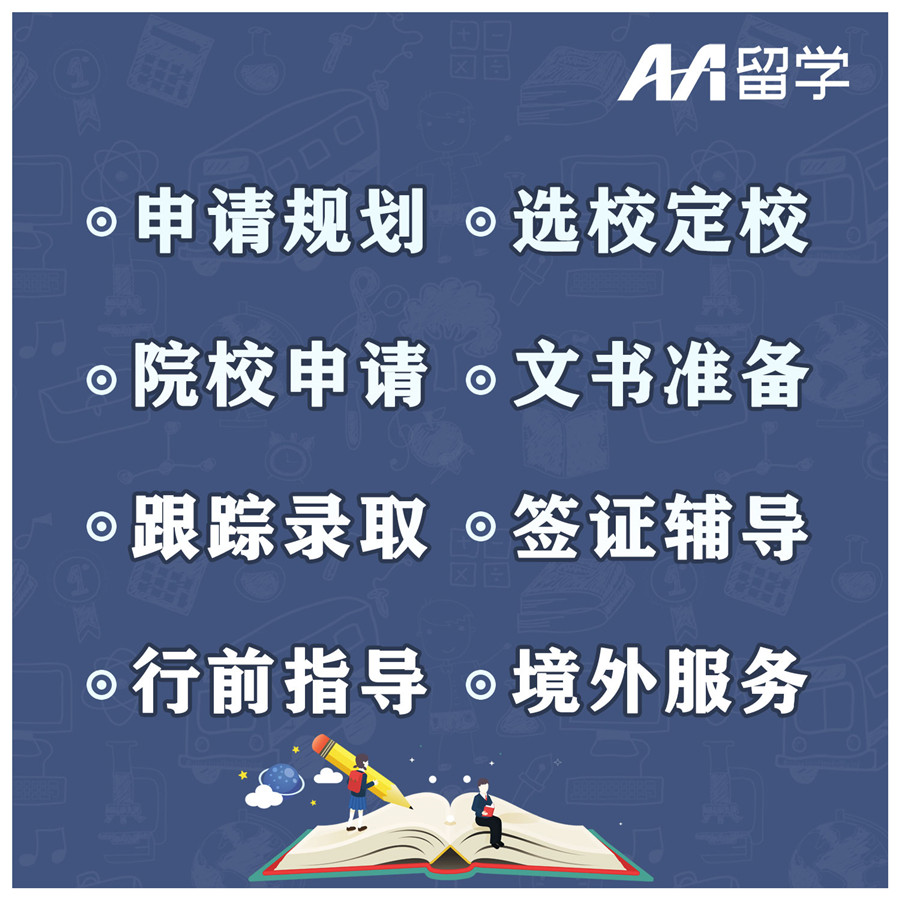 国内好评前三的澳洲读硕士申请机构排名一览