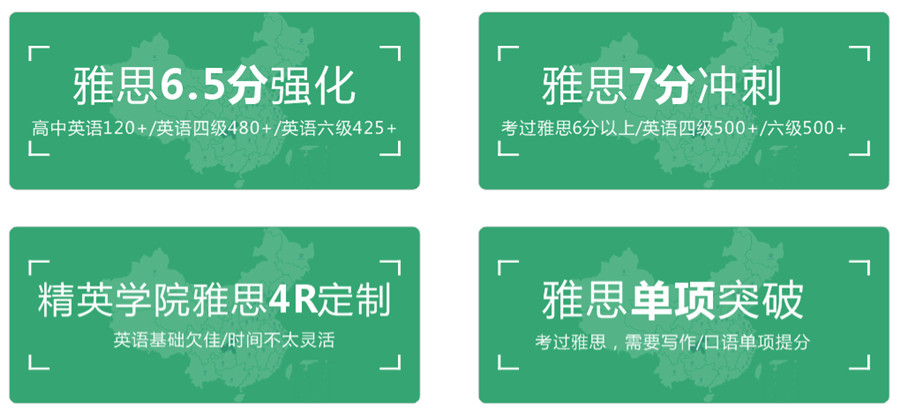 2022国内十大雅思培训机构排名一览