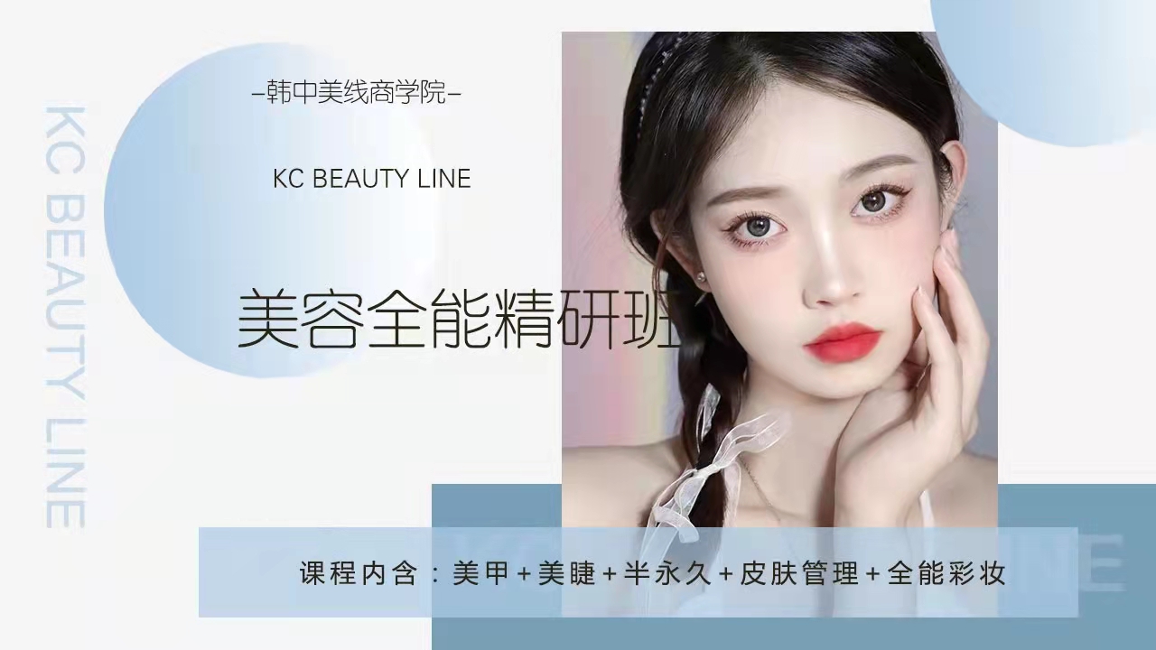 武汉十大专业美容美体培训学校排名一览 武汉十大专业美容美体培训学校排名一览