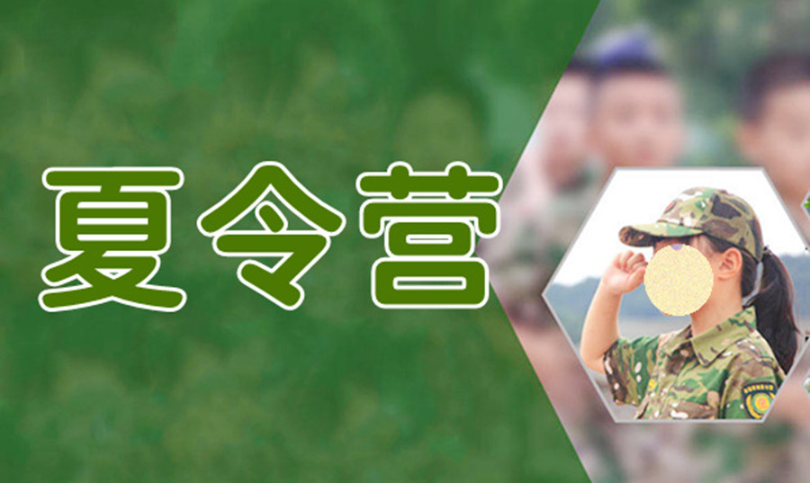 南京TOP10青少年暑期夏令营实力排名一览汇总.jpg