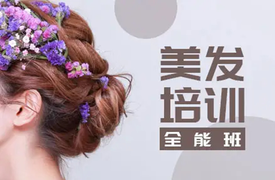 南宁哪里有美发培训机构,新十大排名榜