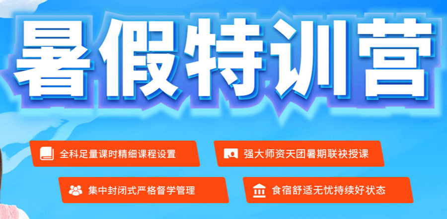 杭州23届考研暑期特训营十大排名一览.jpg 杭州哪家23届考研暑期特训营好jpg 杭州23届考研暑期特训营十大排名一览.jpg 杭州哪家23届考研暑期特训营好jpg