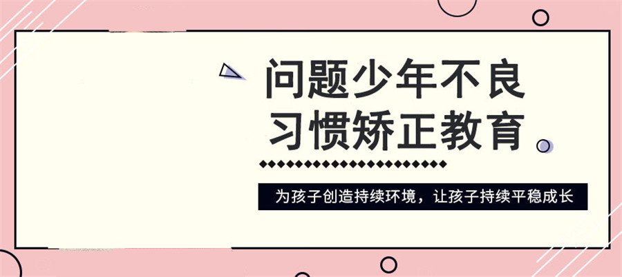 十大湖北鄂州问题叛逆孩子叛逆管教学校排名
