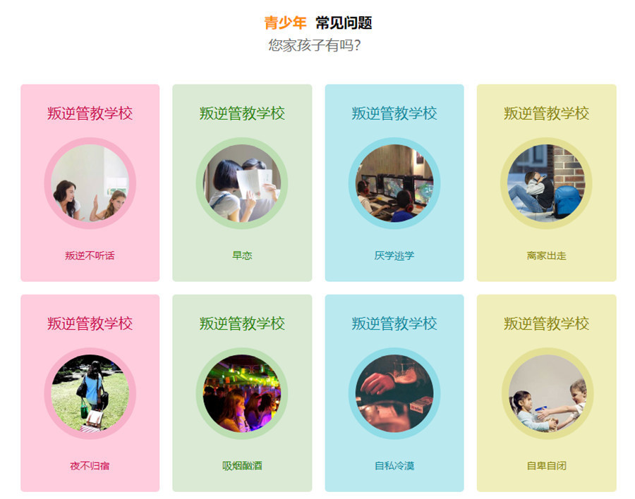 十大湖北黄冈正规叛逆孩子军事化管教校排名