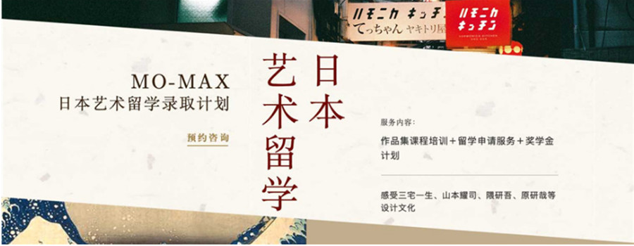 广州专业日本艺术留学咨询办理机构排名一览.jpg 广州专业日本艺术留学咨询办理机构排名一览.jpg