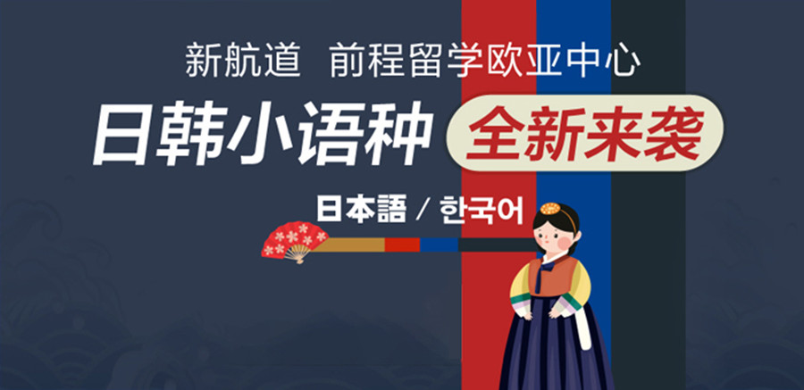 雅思托福培训-考研培训机构-小语种培训-英语培训-出国留学-国际高中A-Level.jpg 雅思托福培训-考研培训机构-小语种培训-英语培训-出国留学-国际高中A-Level.jpg