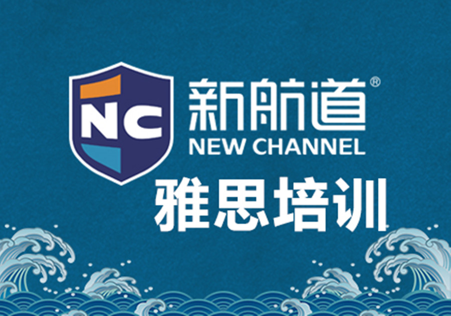 合肥雅思培训哪家好-合肥雅思英语培训机构前十.jpg 合肥雅思培训哪家好-合肥雅思英语培训机构前十.jpg