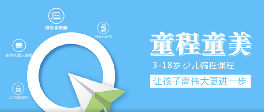 西安雁塔区排名前10的少儿编程培训学校一览.jpg 西安雁塔区排名前10的少儿编程培训学校一览.jpg