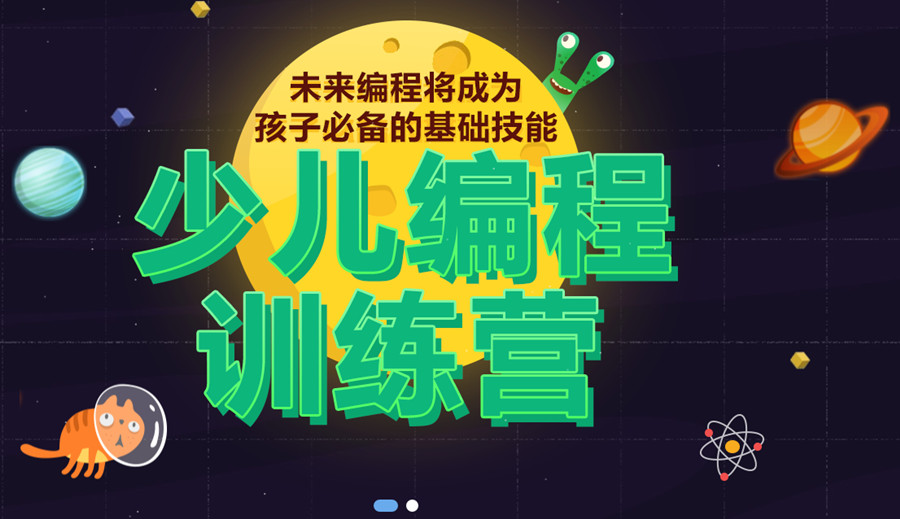 西安雁塔区排名前10的少儿编程培训学校一览.jpg 西安雁塔区排名前10的少儿编程培训学校一览.jpg