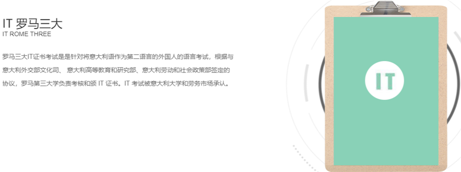 郑州好评榜TOP5意语培训机构一览