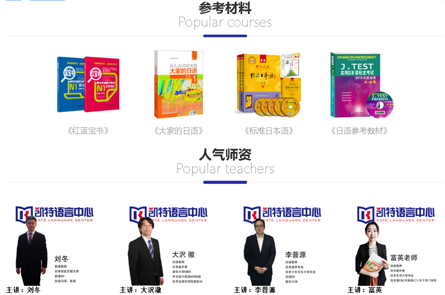 国内好口碑日语培训机构十大排名