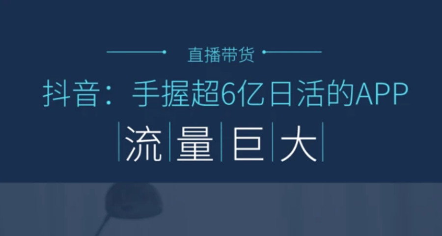 深圳福田区抖音直播带货培训机构排名一览.jpg 深圳福田区抖音直播带货培训机构排名一览.jpg