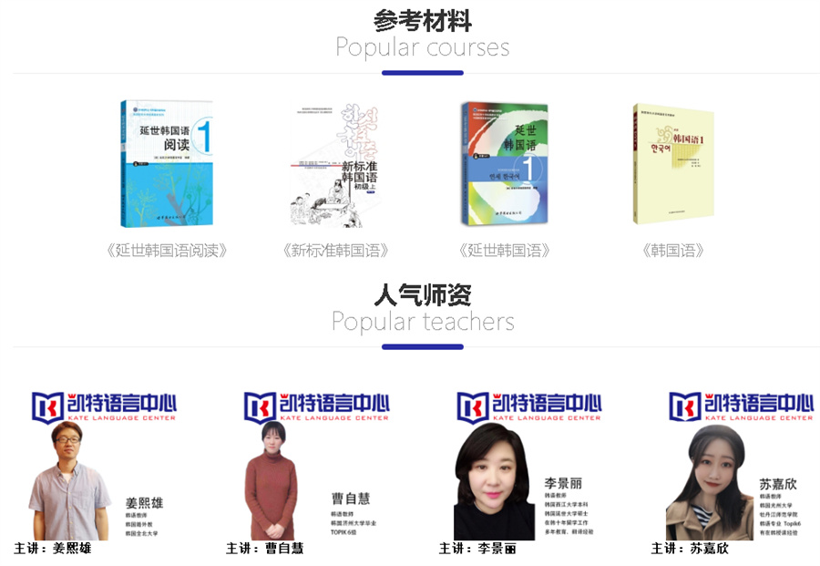 国内高人气韩语培训机构排名前10 国内高人气韩语培训机构排名前10