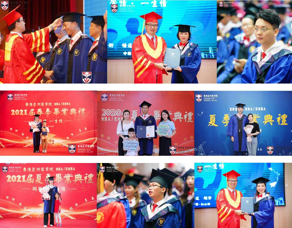 香港亚洲商学院emba总裁班2022招生简章一览