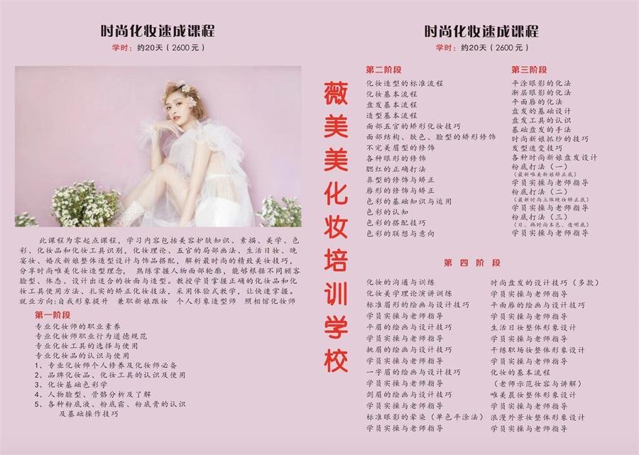 陕西靠谱的化妆培训学校排名前十推荐一览 陕西靠谱的化妆培训学校排名前十推荐一览