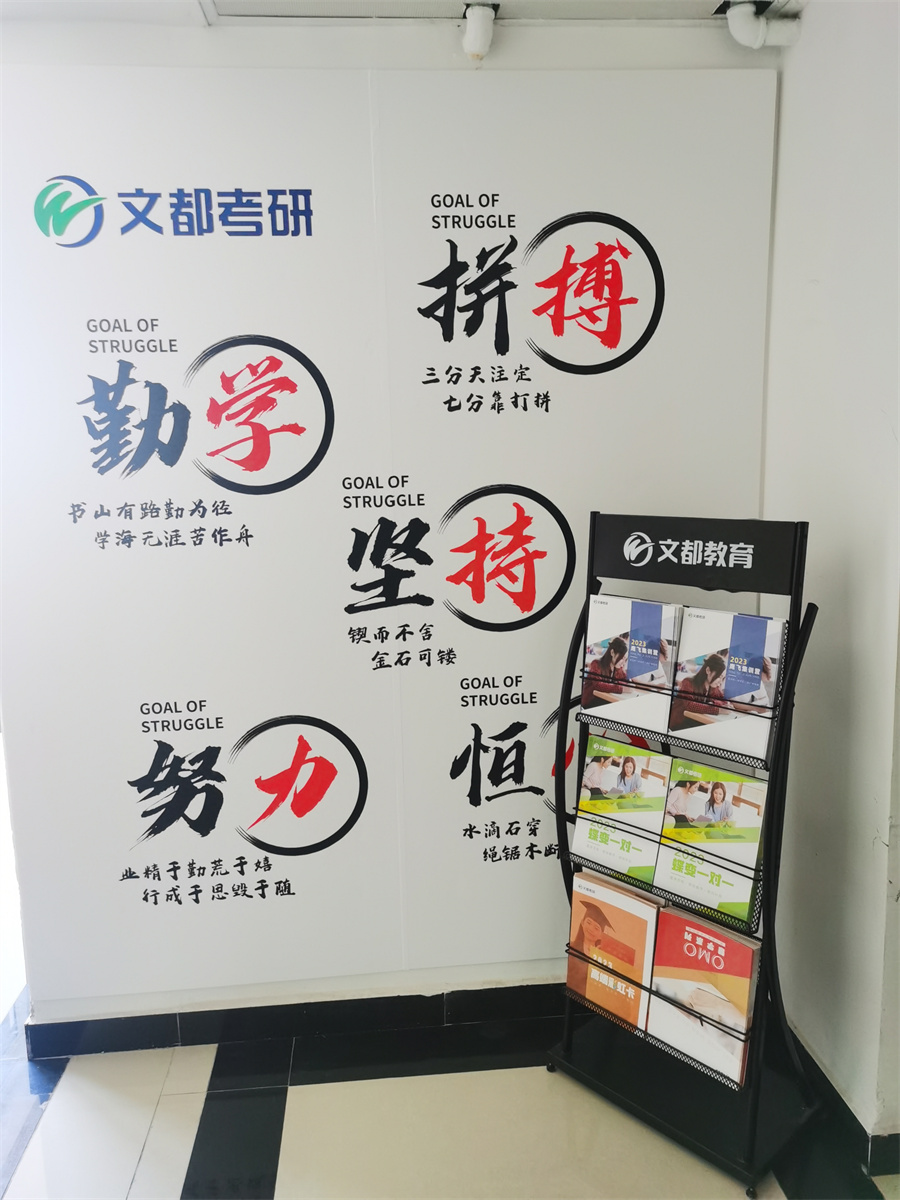 大庆考研培训辅导机构排名前5一览 大庆考研培训辅导机构排名前5一览