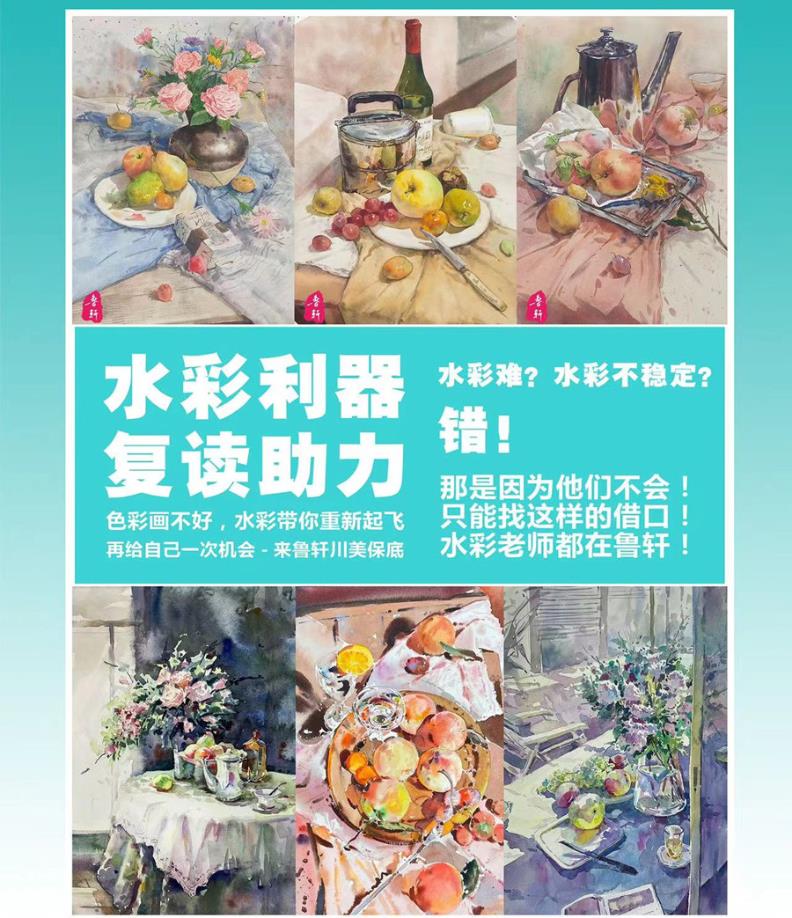 四川2022届美术艺考生复读集训画室十大排名一览