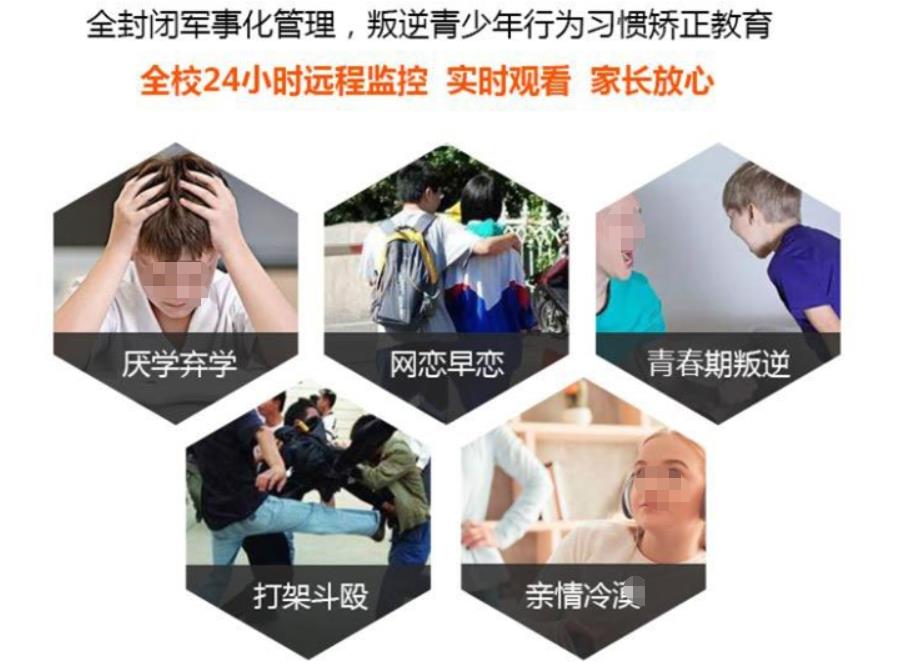 浙江义乌正规全封闭叛逆戒网瘾基地top10排名-叛逆网瘾孩子怎么训练