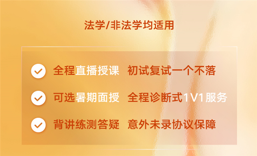 晋中法硕考研辅导班十大排名一览名单-山西文都