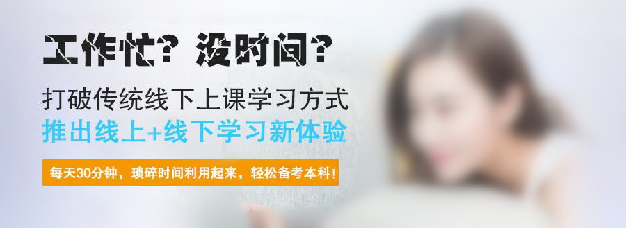 浙江杭州排名前十的成人学历教育机构一览推荐