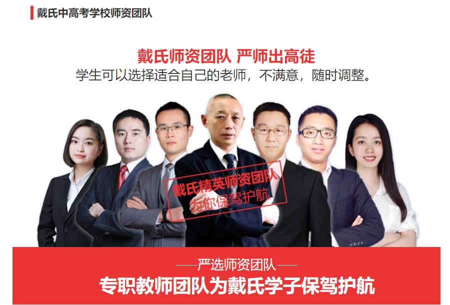 3大成都高三高考复读学校排名一览名单