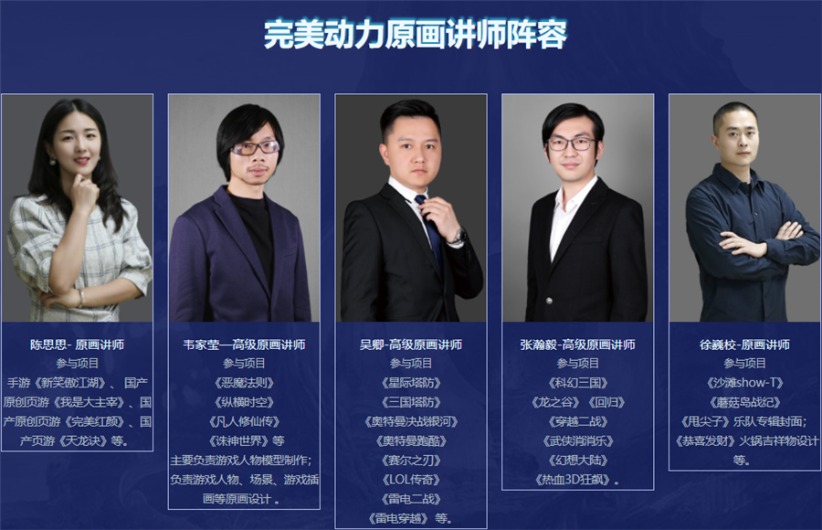 国内十大专业原画培训学校排名一览 国内十大专业原画培训学校排名一览