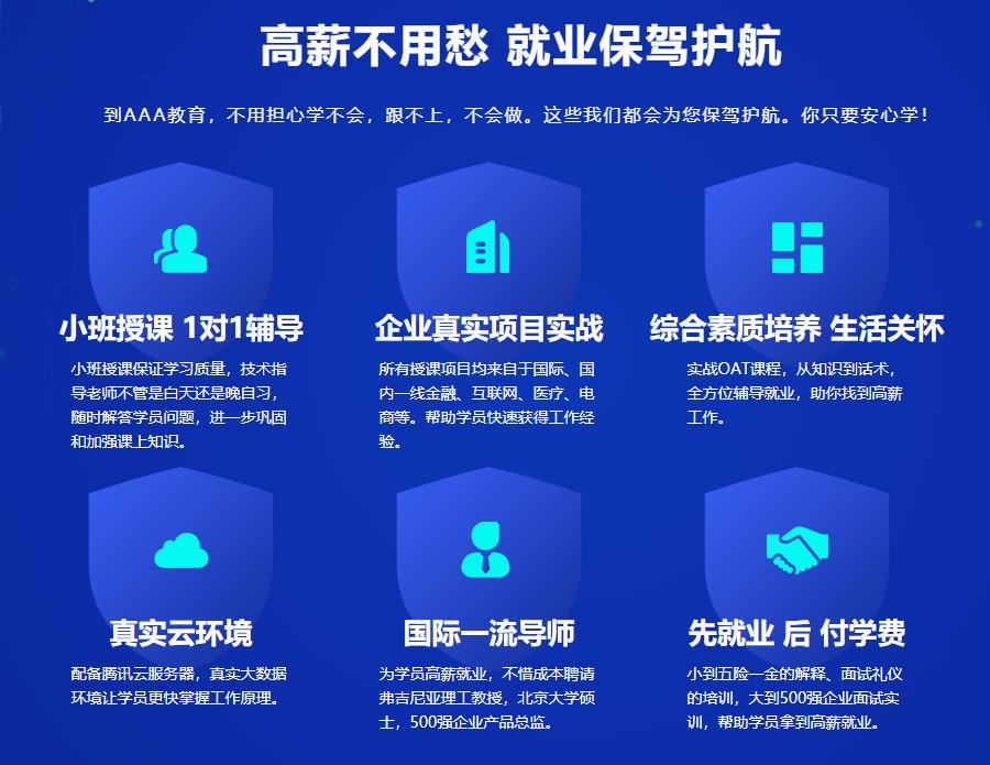 大连top5大数据分析全栈工程师培训学校排名一览