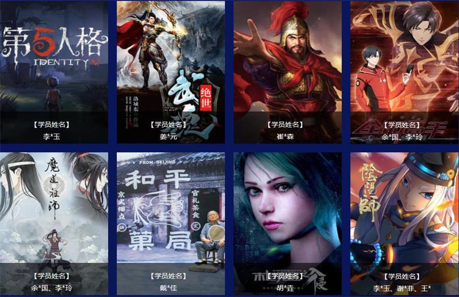 国内十大专业原画培训学校排名一览 国内十大专业原画培训学校排名一览