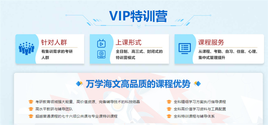 盘点五大十堰考研辅导机构实力排名一览