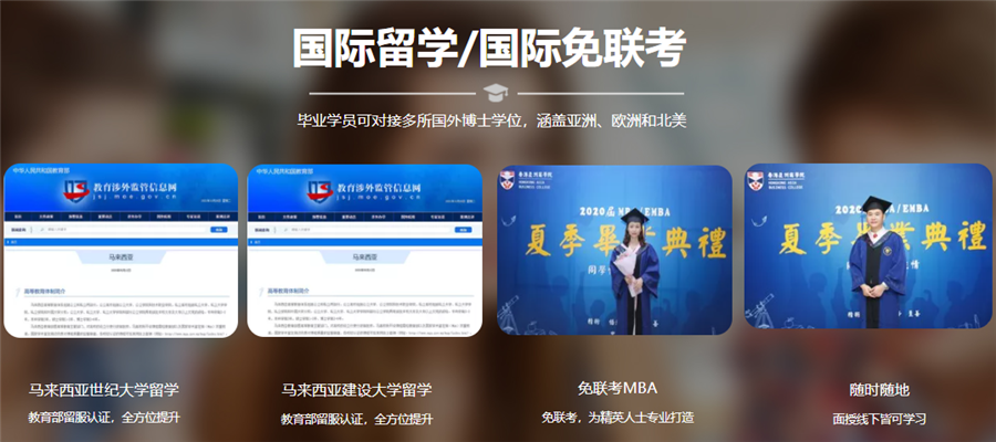 国内十大MBA商学院排名发布一览