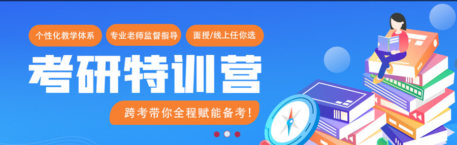 重庆涪陵区考研集训营辅导机构十大排名一览.jpg