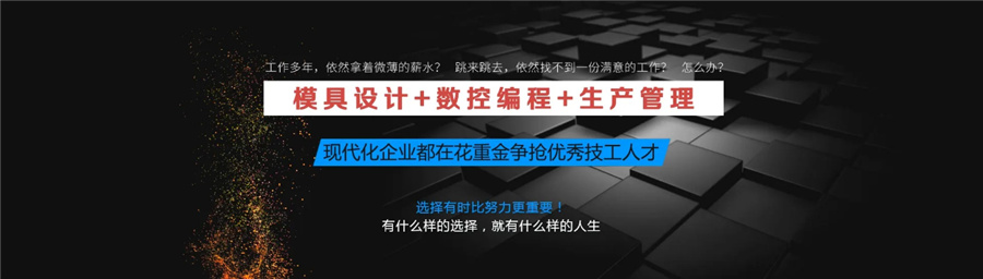 盘点十大浙江宁波ug模具培训机构排名一览名单-技能学习推荐
