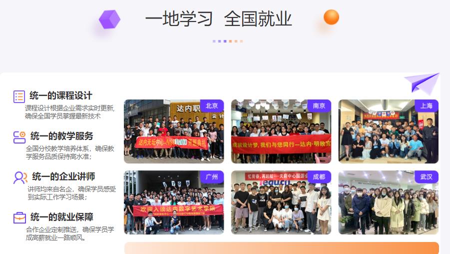国内十大专业计算机it编程培训学校排名一览 国内十大专业计算机it编程培训学校排名一览