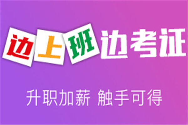 五大安全工程师考证机构排名一览-青华航宇