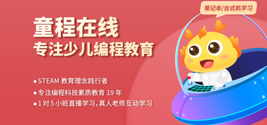 上海普陀区青少年编程培训学校TOP5排名一览.jpg 上海普陀区青少年编程培训学校TOP5排名一览.jpg