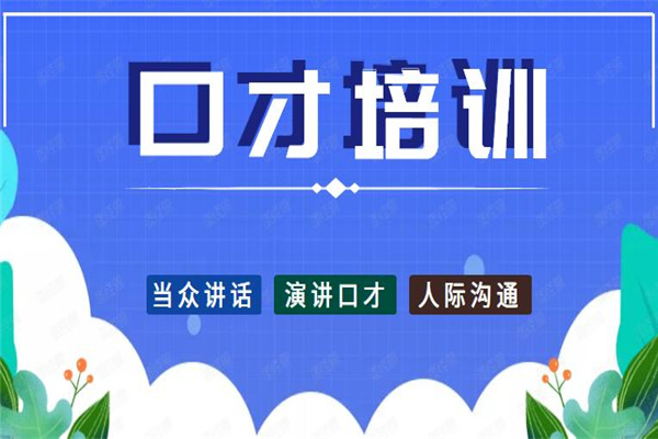 兰州七里河区主持口才培训机构十大排名-如何锻炼孩子的口才 兰州七里河区主持口才培训机构十大排名-如何锻炼孩子的口才