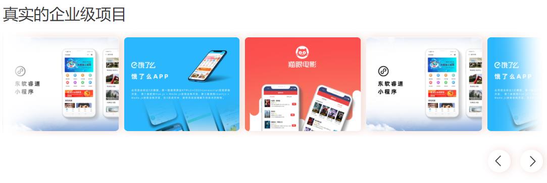 辽宁沈阳web前端开发软件工程师培训学校十大排名一览