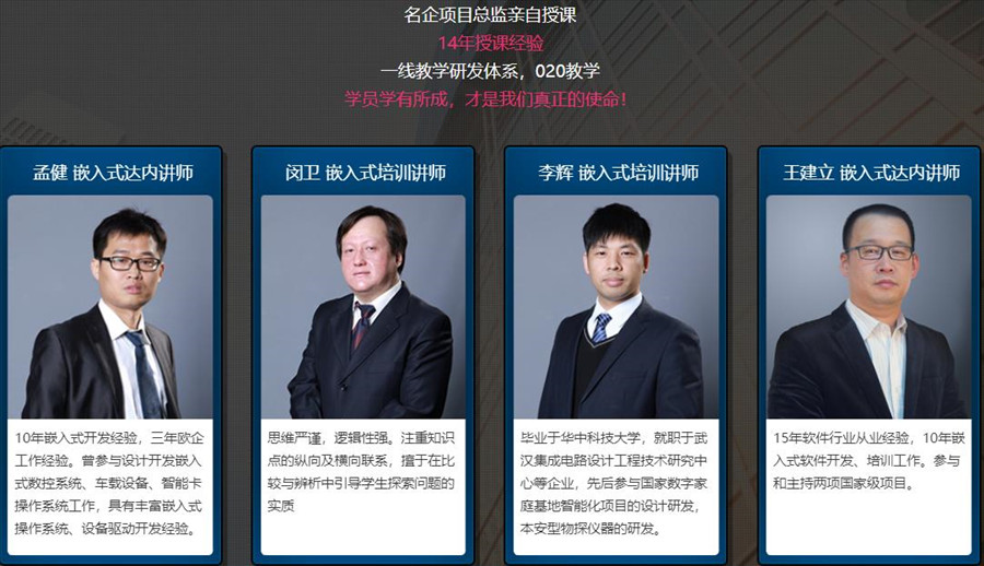 十大专业嵌入式培训机构口碑排名一览