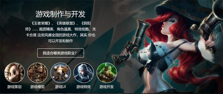 五大沈阳制作游戏开发培训学校排名一览