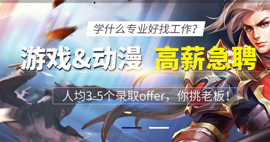 五大沈阳制作游戏开发培训学校排名一览